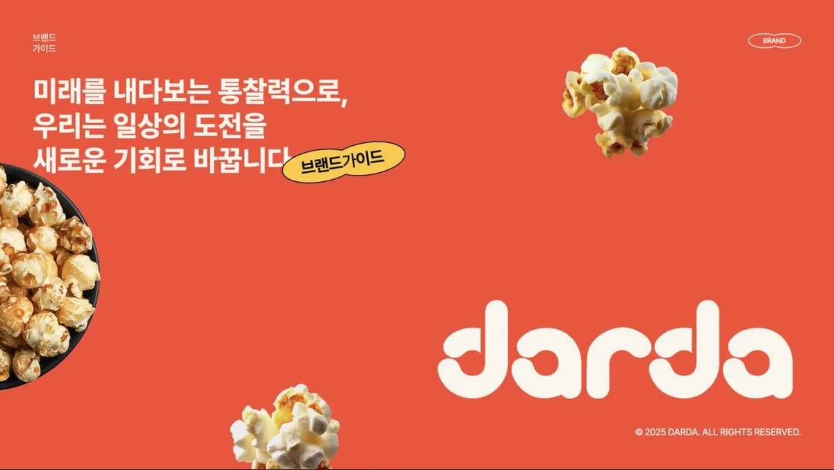 Darda _ JNE 웹사이트 개발