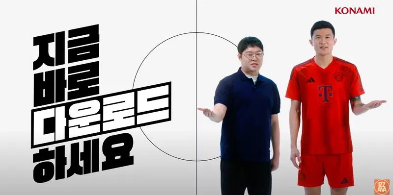 [정정당당 진짜축구 eFootball] 캠페인 기획/제작/운영