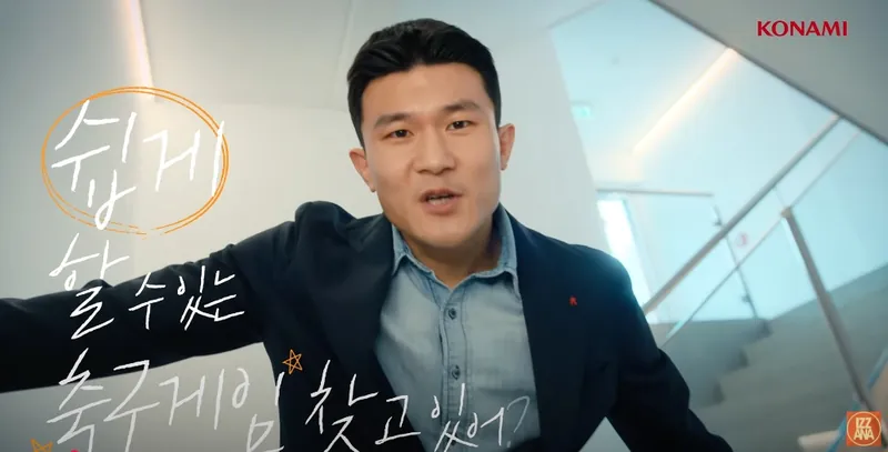 [정정당당 진짜축구 eFootball] 캠페인 기획/제작/운영