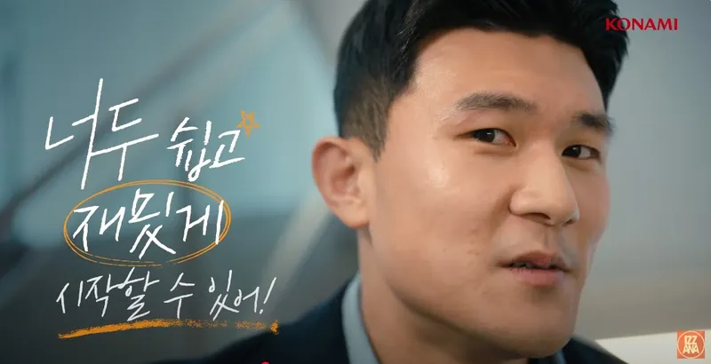 [정정당당 진짜축구 eFootball] 캠페인 기획/제작/운영