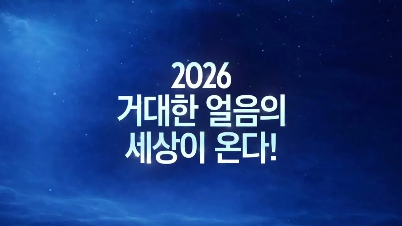 뮤지컬 겨울왕국 한국 초연 _ AI 바이럴 콘텐츠