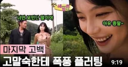 이짜나 유튜브 채널 운영