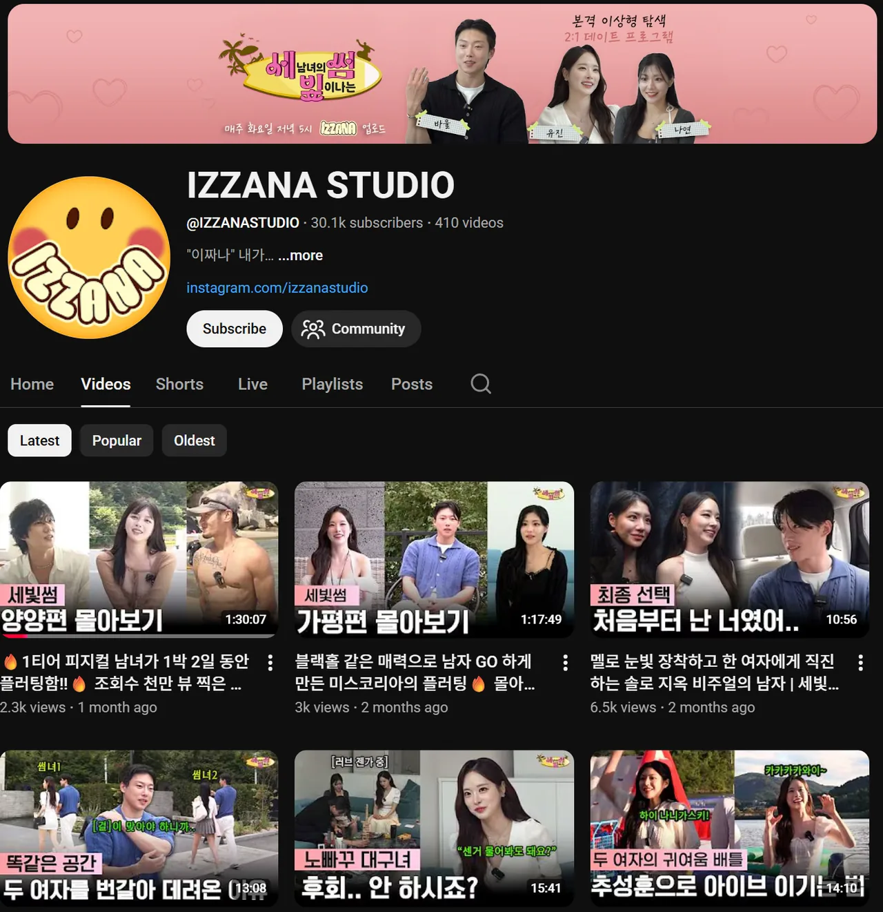 이짜나 유튜브 채널 운영