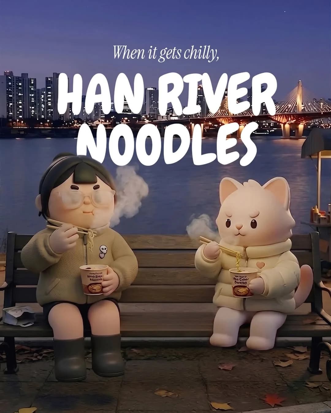 멜로러브 _ AI 콘텐츠