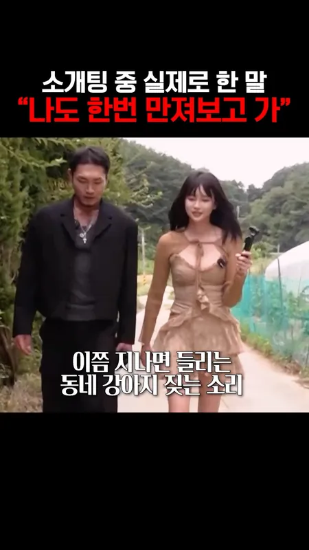 세 남녀의 빛이 나는 썸