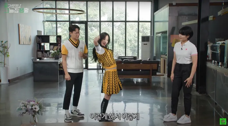 슬기로운 그늘집 생활