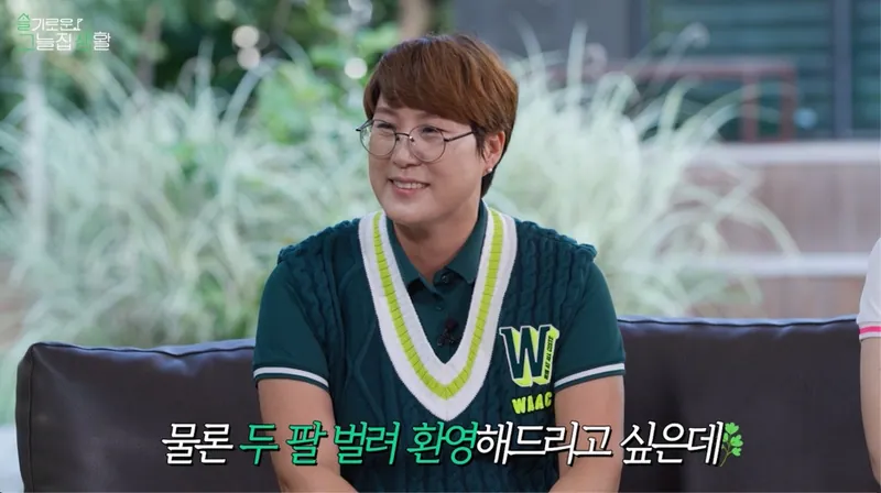 슬기로운 그늘집 생활