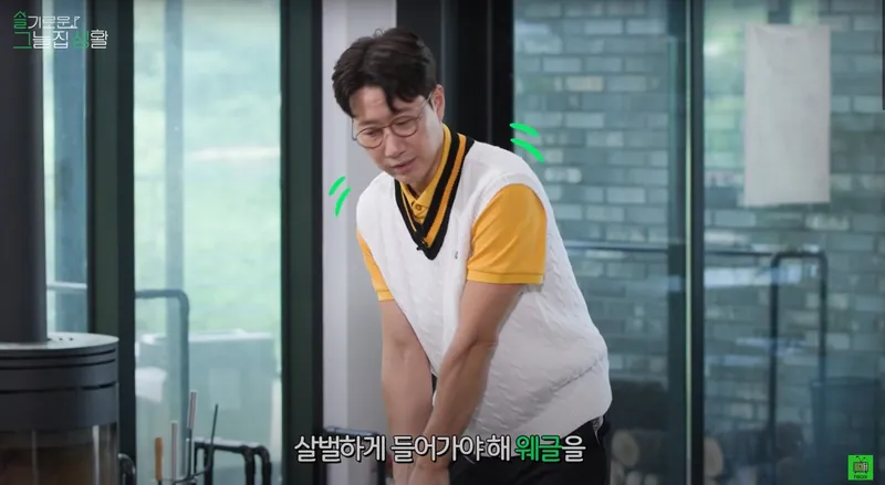 슬기로운 그늘집 생활