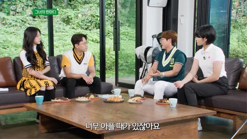 슬기로운 그늘집 생활