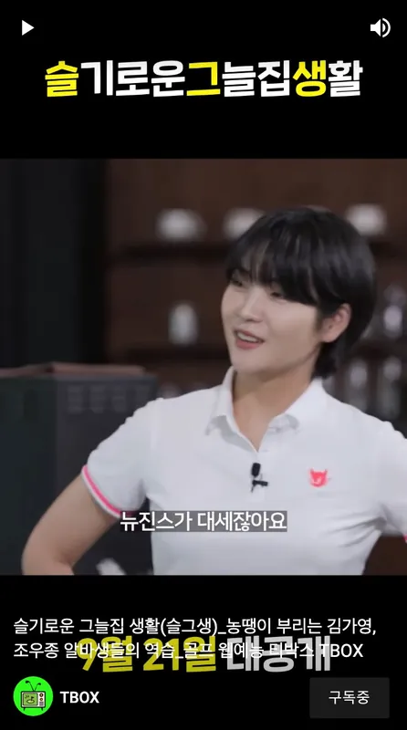 슬기로운 그늘집 생활