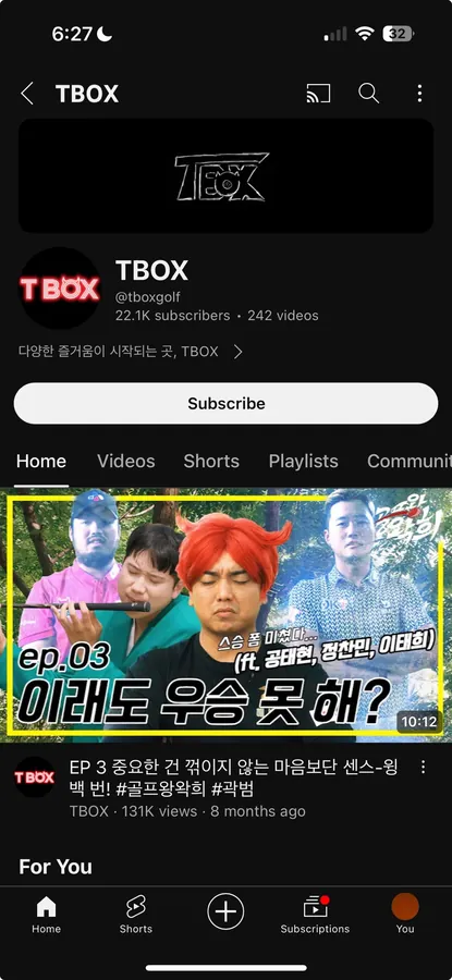 티박스 유튜브 채널 운영