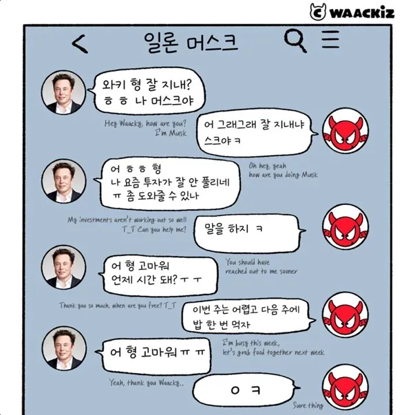 와키즈 인스타그램 SNS 운영