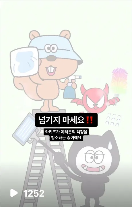 와키즈 인스타그램 SNS 운영